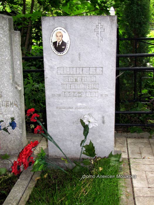 могила Лидии Чуковской, фото Алексея Мошкова