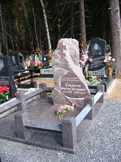 могила Виктора Гаврилина,  август 2010 г.