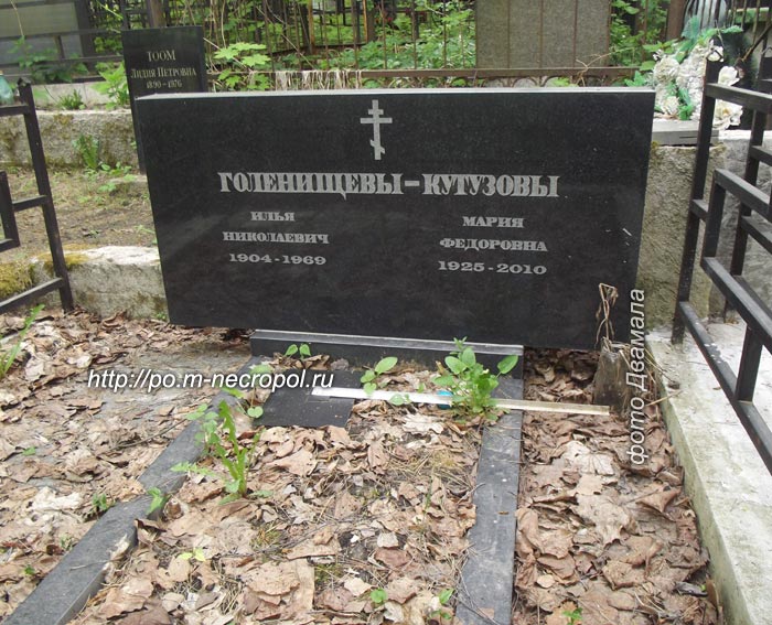 могила И.Н. Голенищева-Кутузова, фото Двамала, май 2013 г.