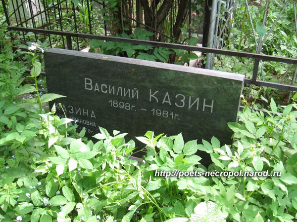 могила Василия Казина, фото Двамала, вариант 2009 г.