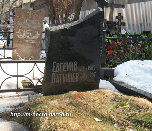 могила Евгения Латышева, фото Двамала, 2010 г.