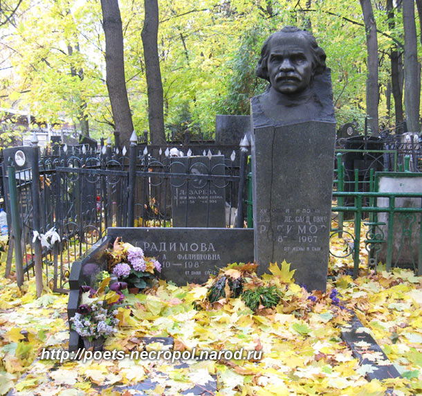 могила П.А. Радимова, фото Двамала 2009 г.