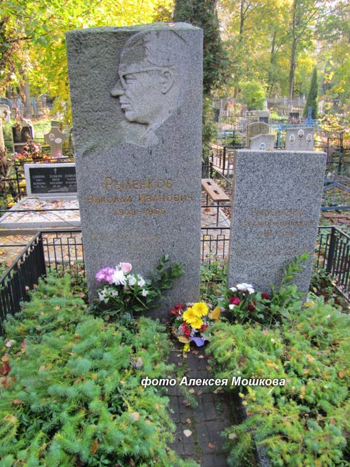 могила Н.И. Рыленкова, фото Алексея Мошкова, г. Смоленск